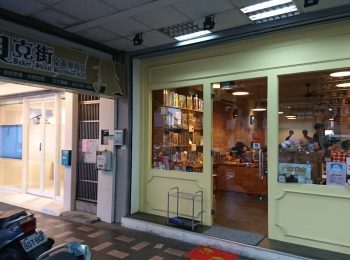 台北市最好的幾家桌遊店合集