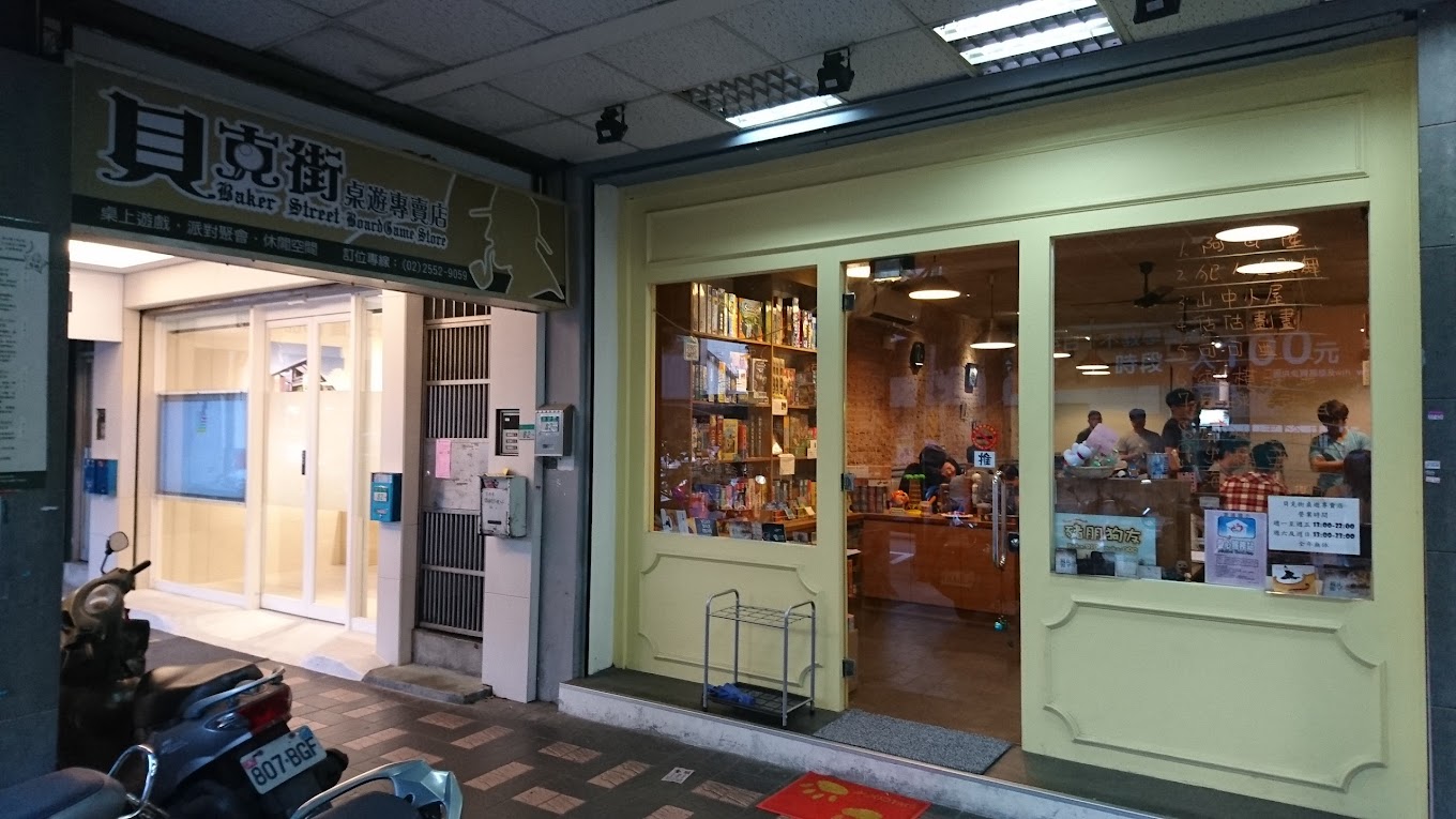 台北哪裡可以玩桌遊？精選8間台北超高人氣桌遊店推薦