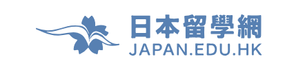 日本留學網 海外升學顧問中心