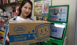 嘉里大榮物流(圖源維基百科)